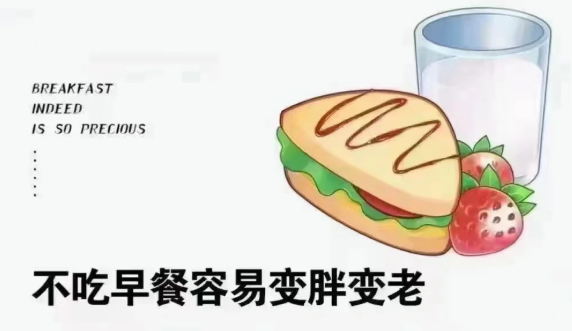 健康早餐怎么吃？避开3种不健康搭配，科学搭配指南来了！