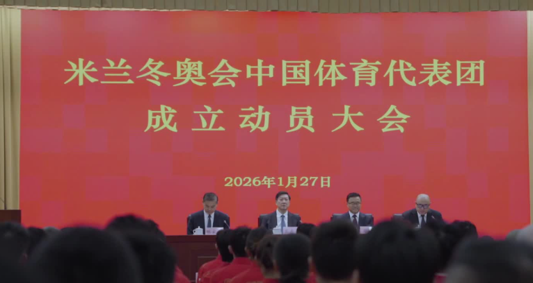 中国军团出征米兰冬奥：规模创境外之最，新生代与老将共逐冰雪梦